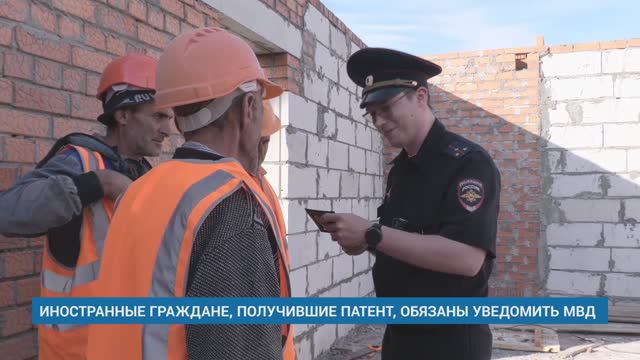 ИНОСТРАННЫЕ ГРАЖДАНЕ, ПОЛУЧИВШИЕ ПАТЕНТ, ОБЯЗАНЫ УВЕДОМИТЬ МВД