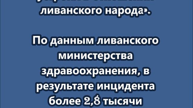 Хезболлах обещало жесткий ответ Израилю