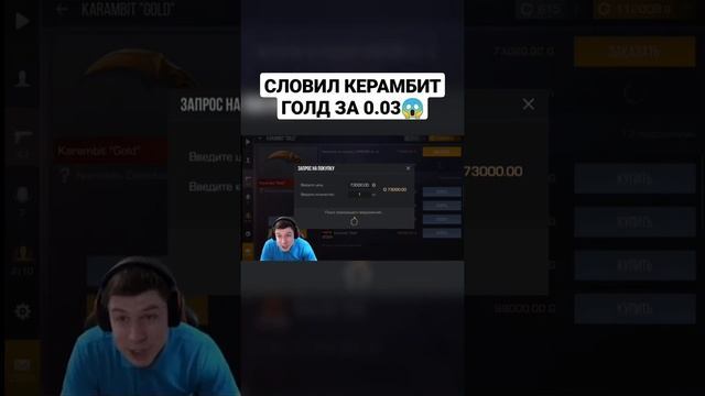 СЛОВИЛ КЕРАМБИТ ГОЛД ЗА 0.03?
