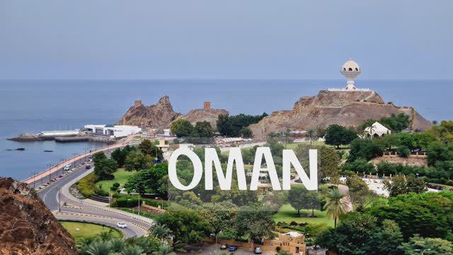 Оман, февраль 2024