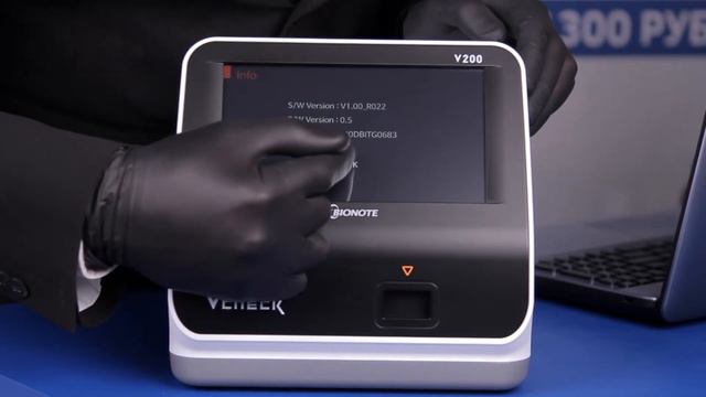 Обновление  Bionote Vcheck V200
