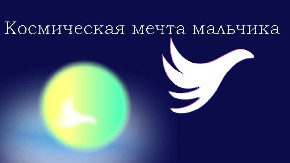 Добро пожаловать (новая, короткая версия)