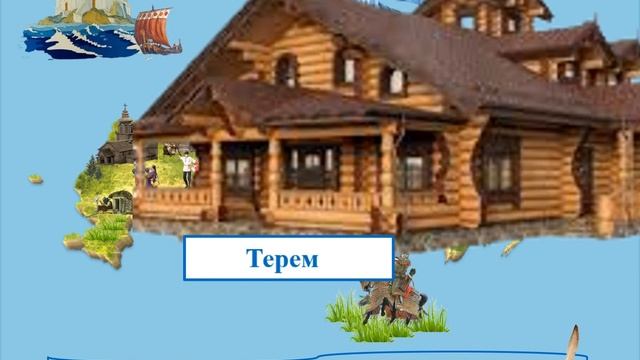 Древняя Русь в сказках А С Пушкина