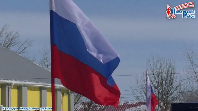 Торжественное мероприятие, посвященное 8-летию воссоединения Крыма с Россией в с.Питерка