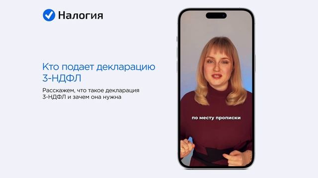 ? Кто подает декларацию 3-НДФЛ