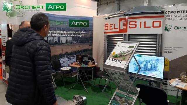 ЮгАгро 2016 / YugAgro, Эксперт-Агро на выставке в Краснодаре / Нория, транспортер, силос