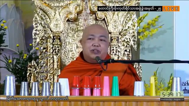 အရှင်သီရိန္ဒ(ဓမ္မဂုဏ်ရည်)မိုးကုတ်အဖွဲ့ချုပ် နယ်လှည့်ဓမ္မကထိက၊ကမ္မဋ္ဌာနာစရိယ