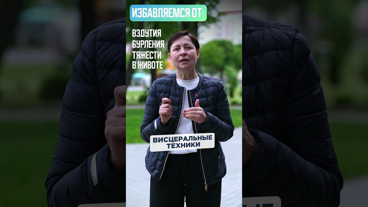 ЖКТ. Вздутие - воркшоп для всех #здоровье #красота #детокс
