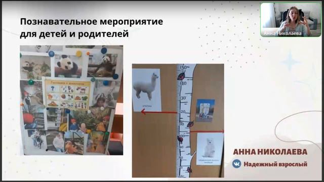 Креативные и нестандартные форматы вовлечения родителей в образовательный процесс