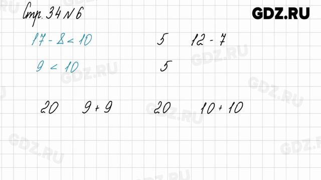 Стр. 34-35 № 1-10 - Математика 2 класс 1 часть Моро