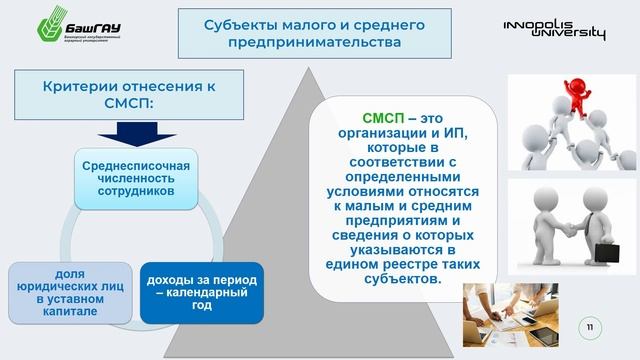 14.1.1 Неделя 1 (Тема 1) Цифровые технологии развития АПК