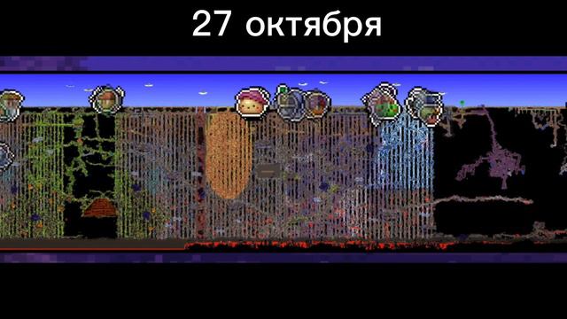 история изучения моего мира / terraria / lord