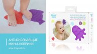 Малыш резвится в ванной с мини-ковриками от ROXY-KIDS