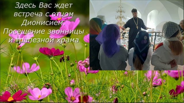 Туристический маршрут 