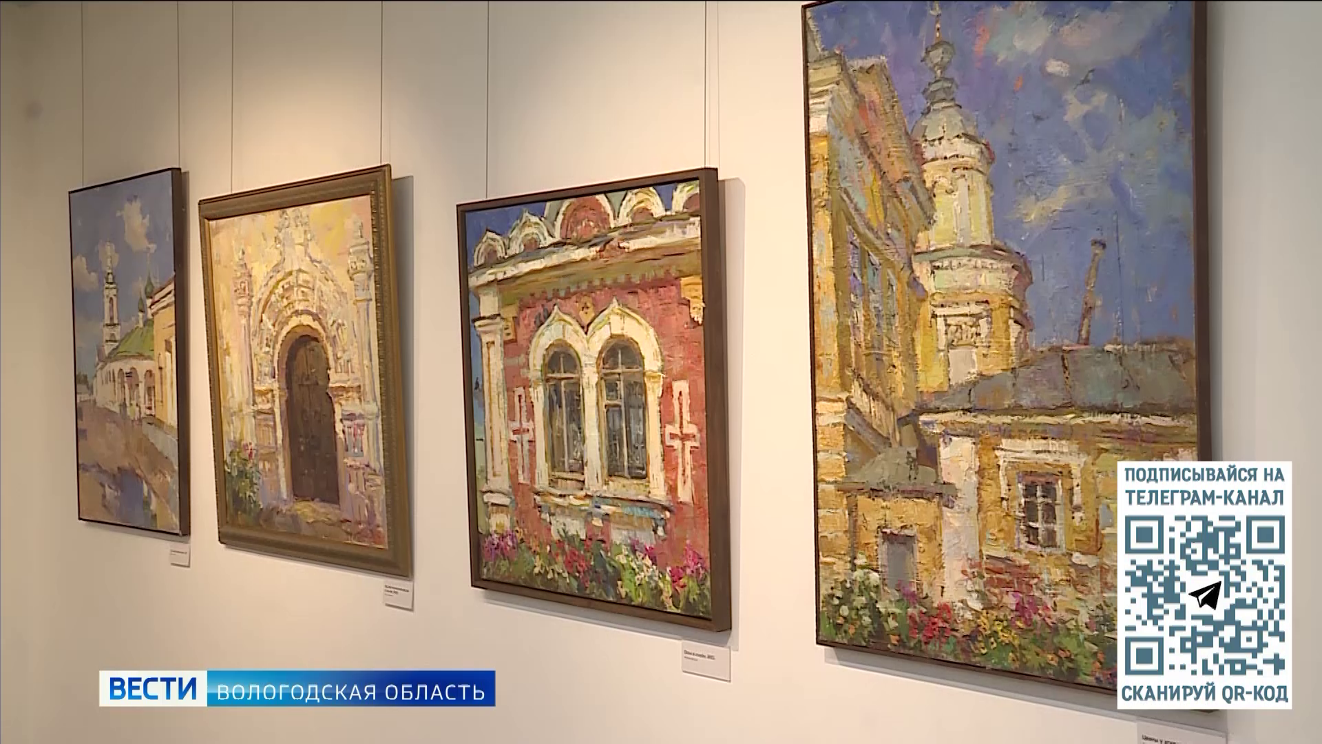 Юбилейная выставка художницы Ольги Карпачёвой открылась в вологодской Картинной галерее