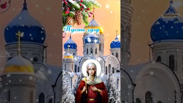 С Татьяниным Днем 25 января! С Днём Ангела Татьяна! Красивое Поздравление с Татьяниным Днем Открытк