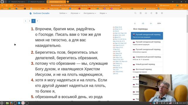 Заповеди в Новом Завете 150924