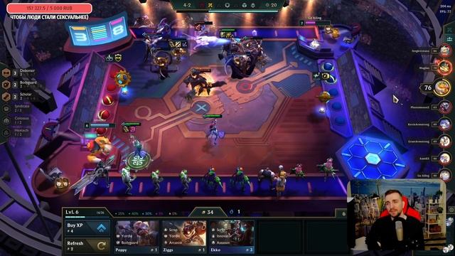 TFT | ⭐⭐⭐ VIP СИНДРА И 7 ГАЛАНТНЫХ | TEAMFIGHT TACTICS
