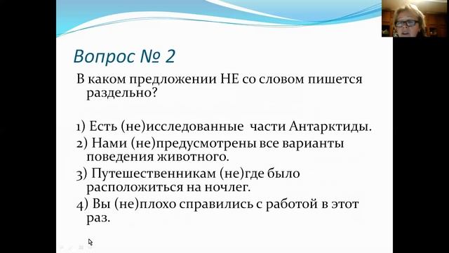 Правописание частиц НЕ и НИ
