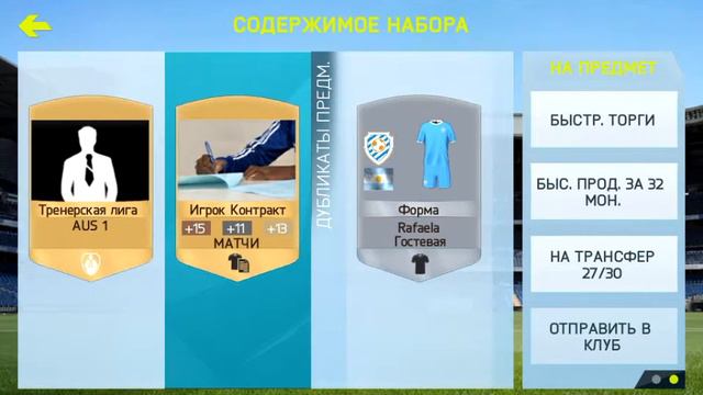 Открываем дорогие паки в FIFA 15 UT. Выпал МЕССИ!