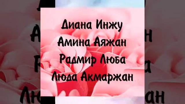 Картинки Друзей . Родственников. И подружек