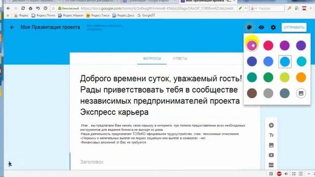 Как скопировать форму на другой Гугл диск