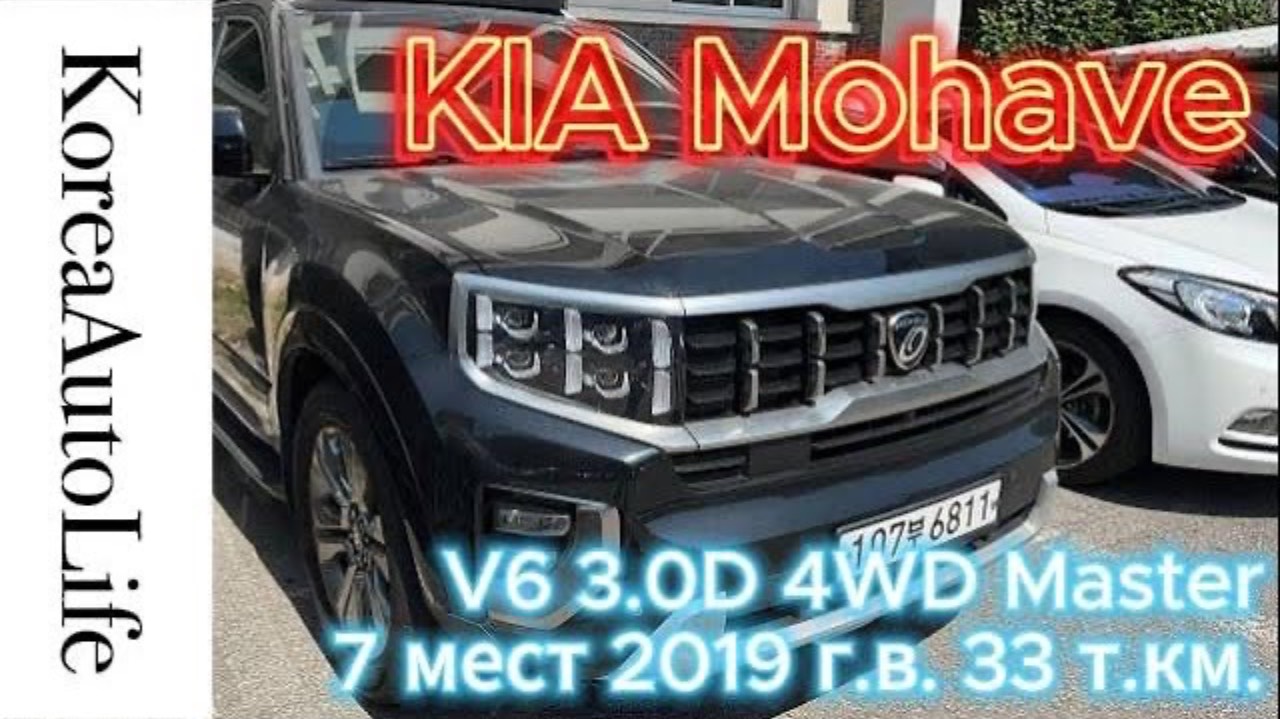 474 Заказ из Кореи KIA Mohave V6 3.0D 4WD Master 7 мест 2019 авто с пробегом 33 т.км.
