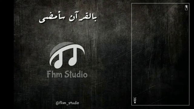 Bil Qurani Saamdhi || Karaoke