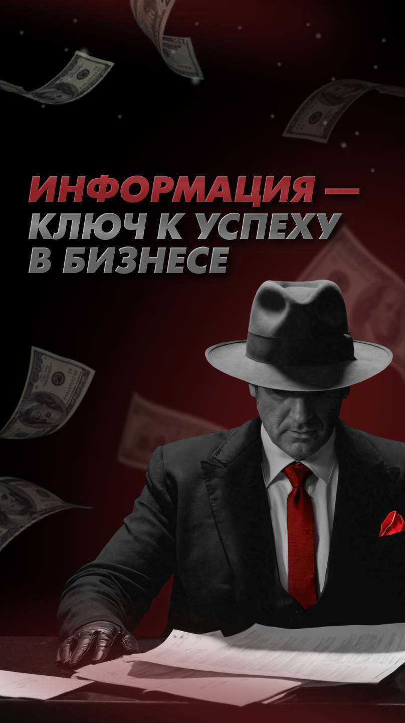 Информация - ключ к успеху в бизнесе #бизнес #налоги #ндс #ресурсыдлябизнеса #оптимизацияналогов