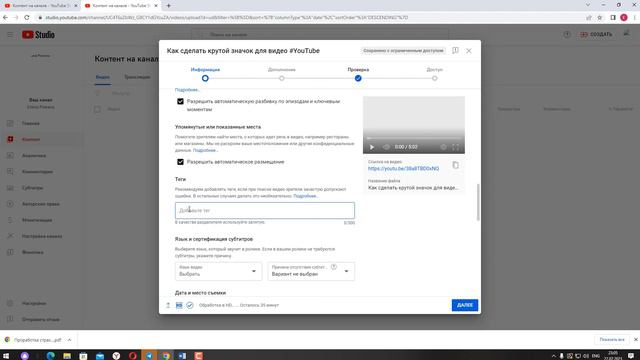 Как загрузить видео #YouTube