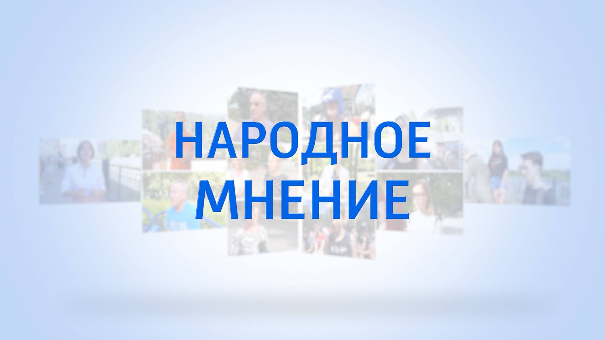 Какие объекты нужно восстановить в Донецке в первую очередь? Народное мнение. 02.07.2024