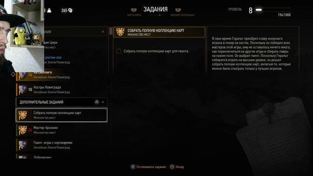 Детективная жизнь Геральта [11, The Witcher 3]