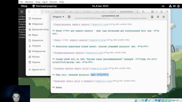 Индивидуальный проект. Этап 5. Презентация
