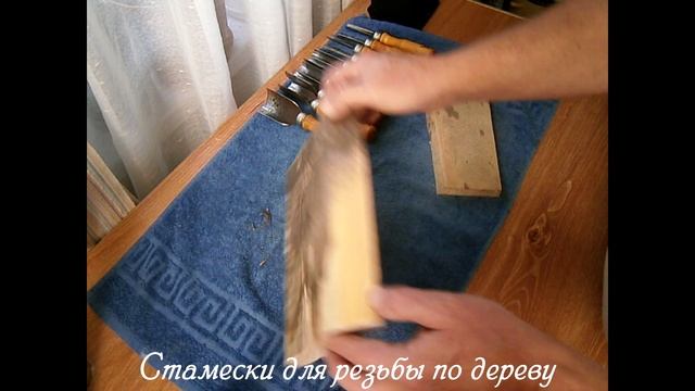 Большой набор стамесок для резьбы по дереву из стали У7