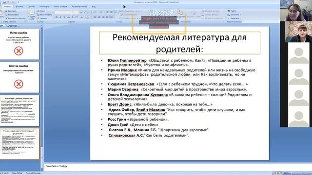 Психологические особенности готовности ребенка к школе