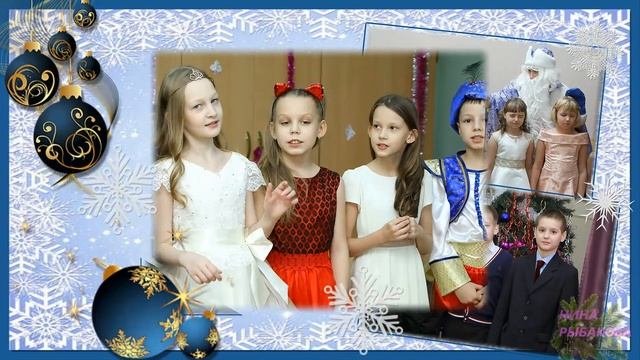 Мы встречаем Новый  год