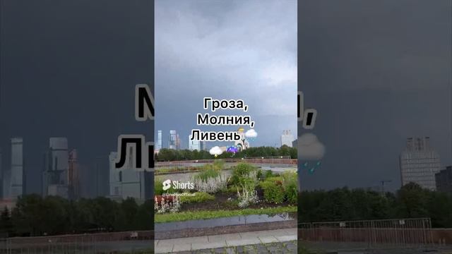 С Днём России! 🇷🇺 Всем мира, добра и любви 💙 #дождь #жиза #деньроссии #москва