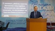 Молитва за согрешающего (4 часть) - Лозовский С.А.