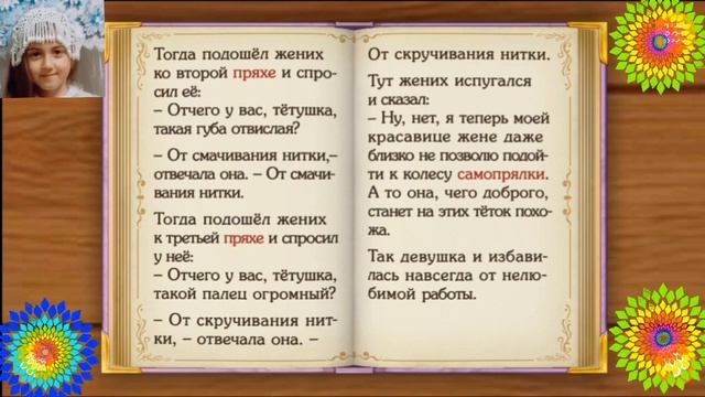 Сказка " ТРИ ПРЯХИ" 2-й отрывак. Мультики, сказки на ночь, игры для дитей, мультики для малышей.