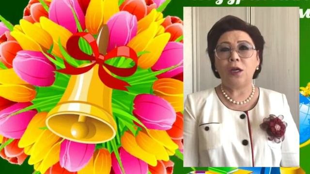 Поздравление управления образования Горного улуса с последним звонком 2020!