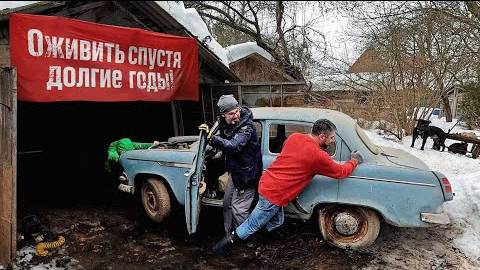 Москвич-403ИЭ - долгие годы в сыром гараже на даче. Жив он или нет_