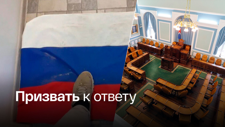 В Исландии оскорбили российский флаг, посольство требует извинений - Россия 24