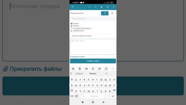 Как написать в личном кабинете в обратную связь Фаберлик