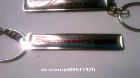 Серебряные брелки на наших заготовках )