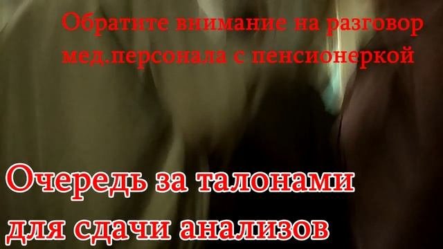 Почему мы не любим ходить в поликлиники?