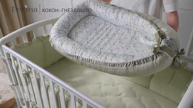 Кокон-гнёздышко Perina Dino