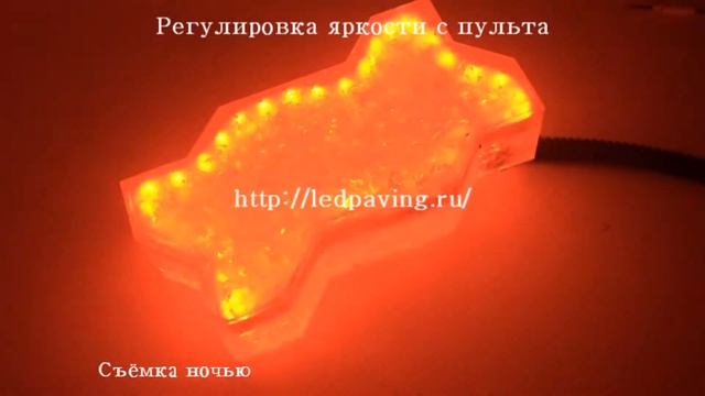 Светодиодная Брусчатка LED PAVING ВОЛНА Размер 210х110х60 Цвет RGB