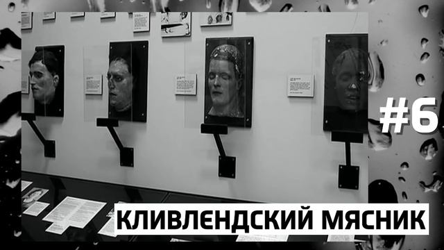 10 МАНЬЯКОВ КОТОРЫХ ТАК И НЕ ПОЙМАЛИ