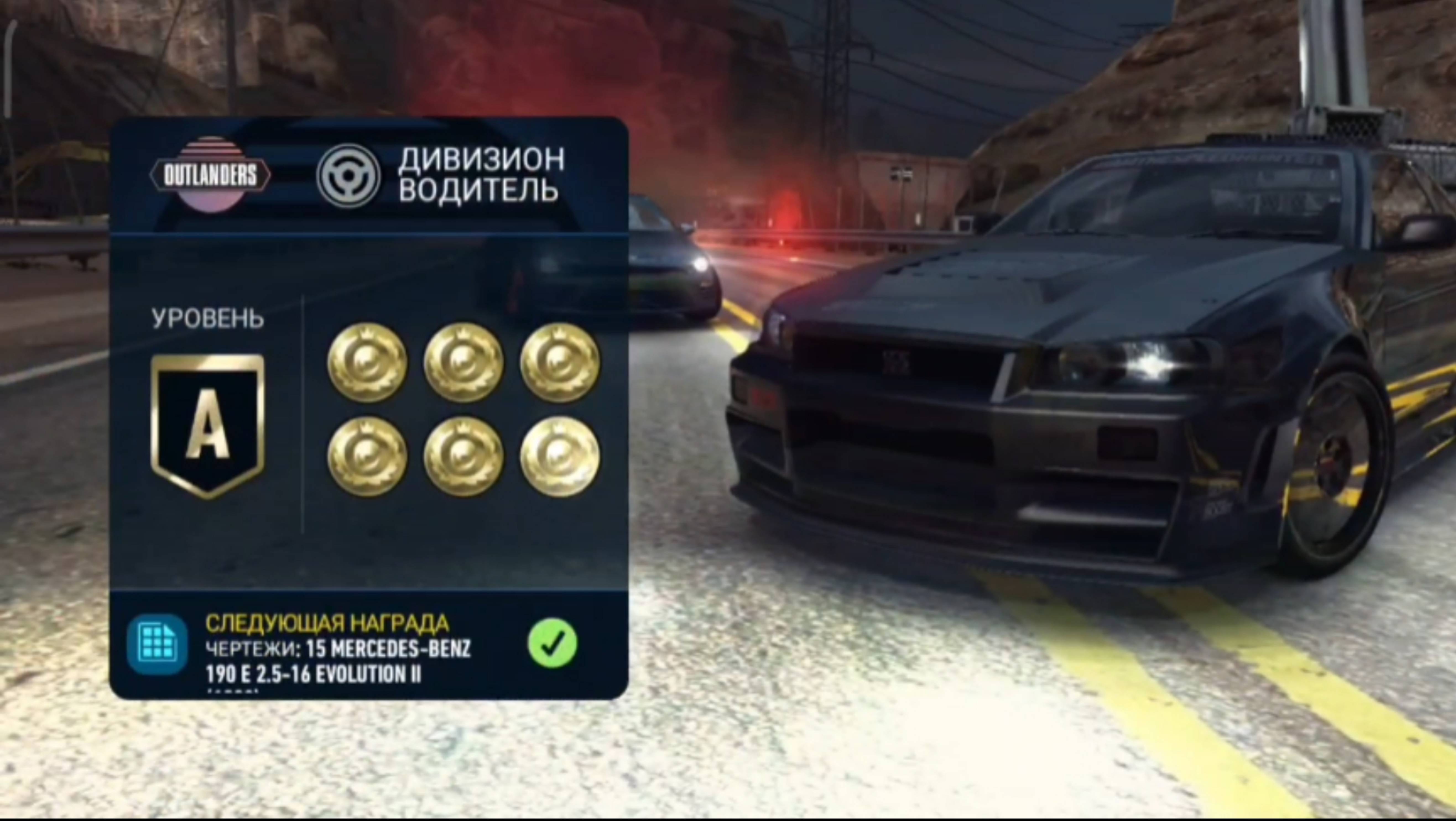 Фулловый Nissan Skyline GTR BNR R34 PvP NFS No Limits