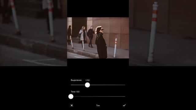 Обработка в телефоне. Теплое тонирование